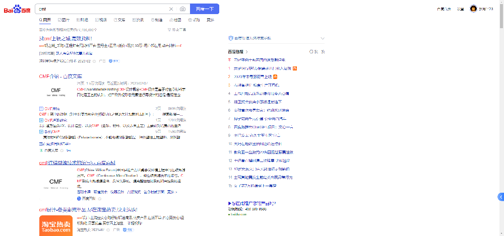 唐山網站建站系統(tǒng)名稱中的CMF和CMS還有唐山網站制作有啥區(qū)別？